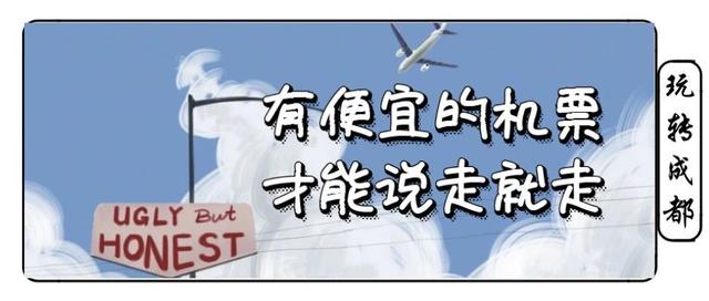 成都出发最低198，轻松玩转国内外