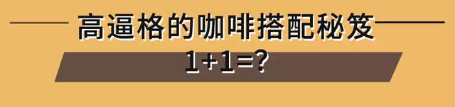 成都人的夏日续命“咖啡节”已上线！一次性打卡100＋