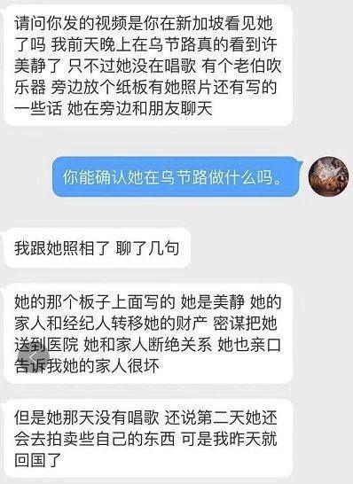 新加坡歌后许美静竟街头卖唱，自称财产被转移，曾被诊断精神分裂