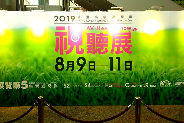 2019香港国际视听展游记