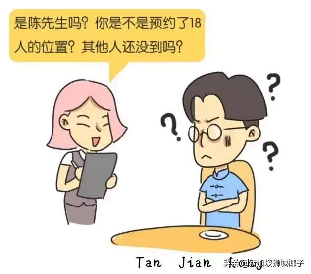 新加坡人的名字到底都该怎么读啊？