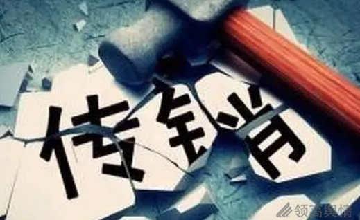 领高舆情监测：“涉嫌传销”的盖网转世再设骗局