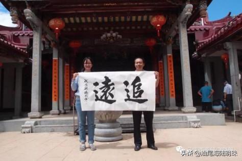 《寻找海陆丰》陈爱梅 一位来自马来西亚华小姑娘的寻根之路