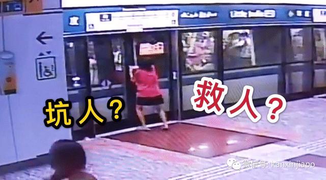 反转再反转！新加坡大妈“手撕”地铁门为救人？