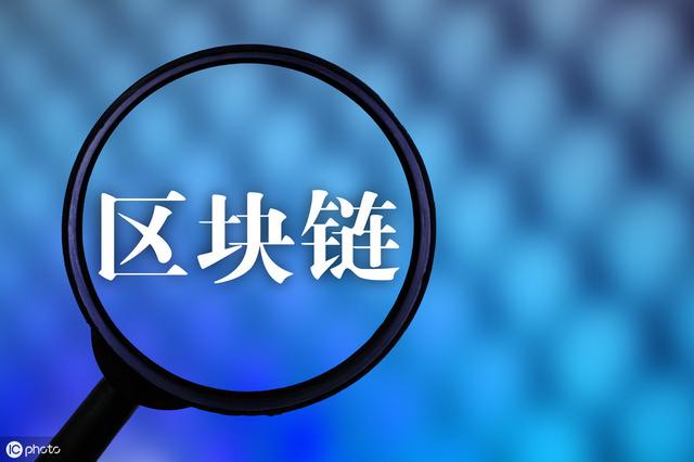 深度！博士邹传伟：区块链的经济学和监管问题