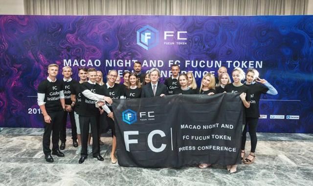 澳门之夜暨FC Fucun Token新闻发布会8月29日在澳门成功召开