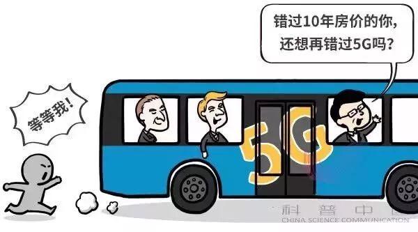 啊5G 你比4G多1G