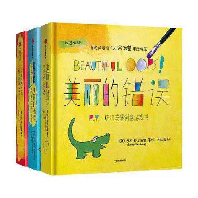 每一个孩子都是创意大师！书展上，这一波童书火了