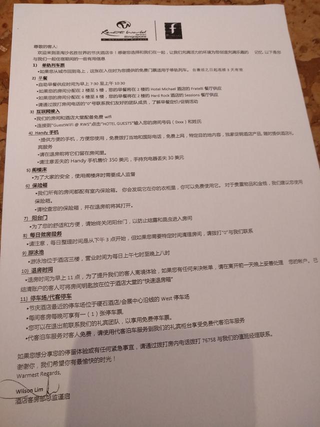 亲子出国游首选~~新加坡攻略之机酒篇