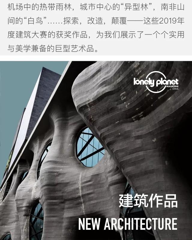 2019斩获大奖的建筑设计，未来几年的旅行地标看这里