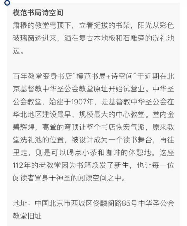 抢先了解京城新动向，老炮儿都让你带路