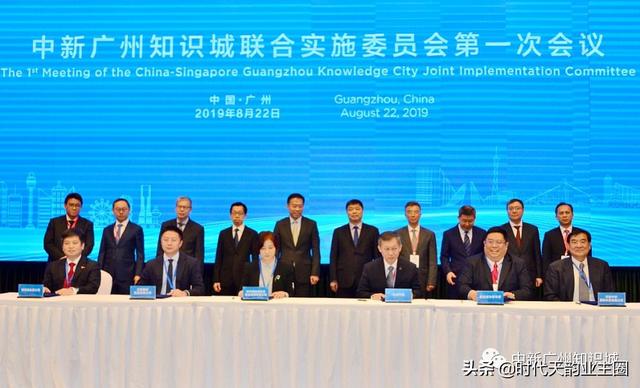 知识城产业投资基金、新加坡华中国际学校等项目签署落地