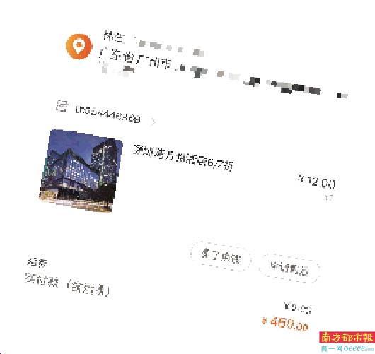 闲鱼订酒店想省钱 却吃了“闭门羹”