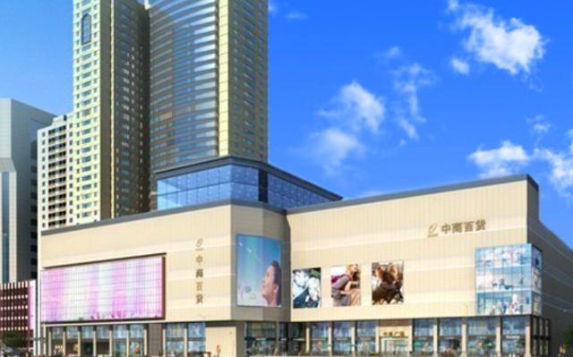 大陆首家Costco开业、多家企业半年报…| CRR Weekly News No.52