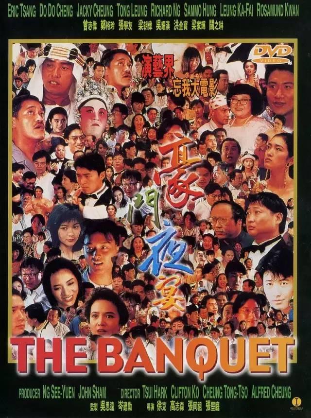 1993年这场无法复制的义演，留下了一代港星最可爱的模样