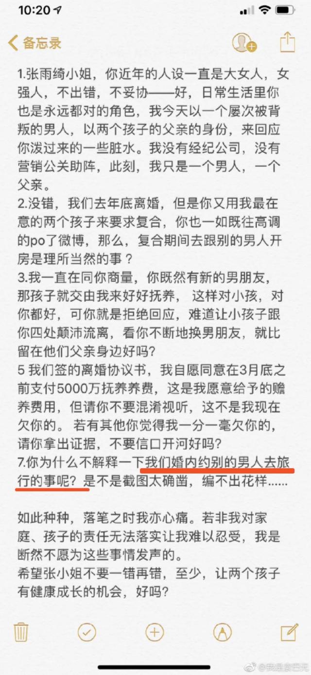 这一段孽缘怎么就过不去了呢？