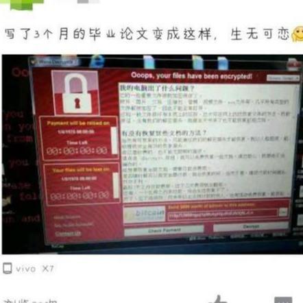 全球网友来晒图 | 那些年被WannaCry病毒攻击感染的场景