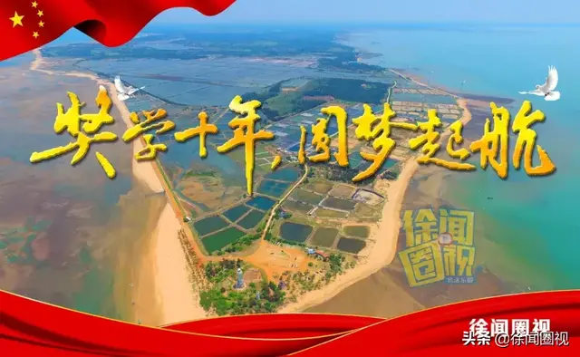 徐闻奖学十年，激励万千学子成才