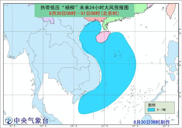 气象 | "杨柳"登陆越南减弱 我国南海有5~7级风