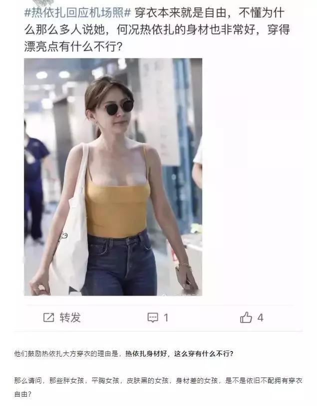 《中国女孩没有穿衣自由》激怒了谁？