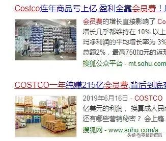 全球最奇葩超市的“穷人超市Costco”将抵达中国掀起零售之战