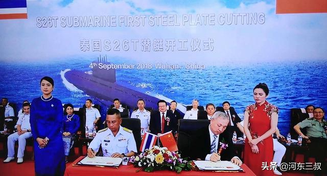 泰国编列预算，向中国寻求采购S-26T潜艇及大型船坞登陆舰