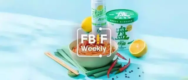 蒙牛推出社交零食，单身粮“雪碧拌面”上市！｜创新周报