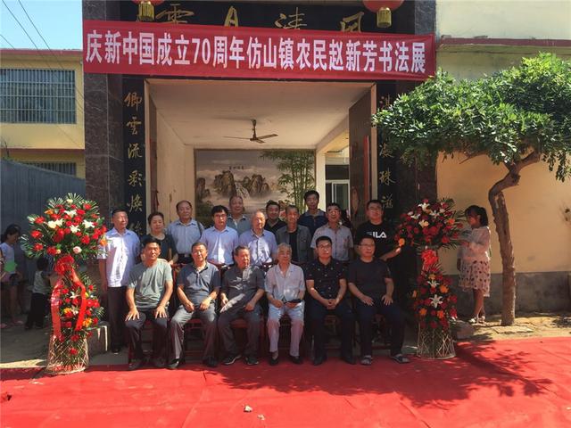 菏泽市定陶区农民赵新芳：翰墨润大爱，传承添异彩