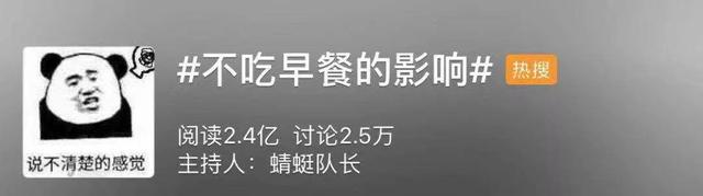 这几种早餐被列入“黑名单”，你还在给孩子吃吗？