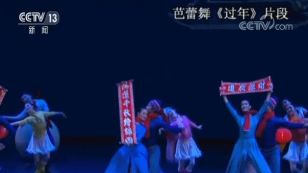 期待！首部3D动漫芭蕾电影《过年》年底将上映