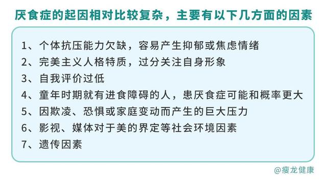 身高1.73体重50多斤，减肥成功后，我后悔死了……