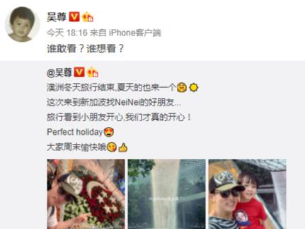 吴尊带儿女去新加坡旅游，女儿与闺蜜相聚欢，吴尊惨遭排斥很委屈