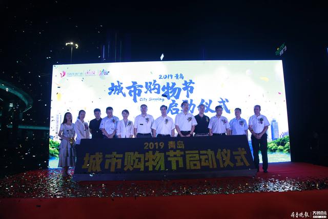 买买买省2个多亿！2019青岛城市购物节开启全城打折优惠季