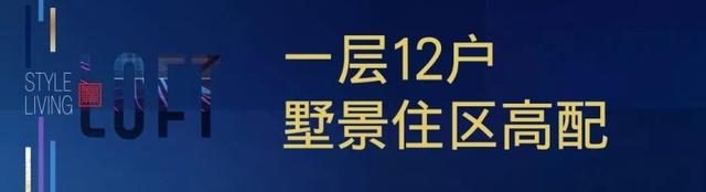 42㎡双钥匙LOFT，开启通往未来的小金库