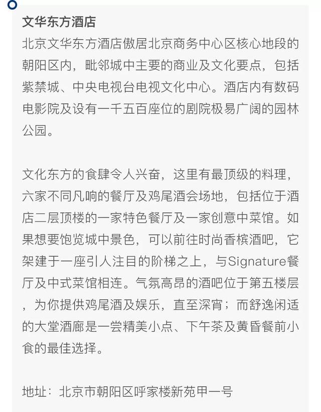 抢先了解京城新动向，老炮儿都让你带路