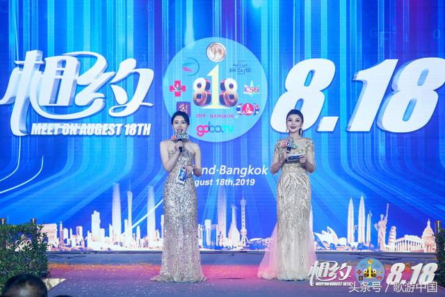天使之花绽放世界一带一路电视台“2019.相约818”