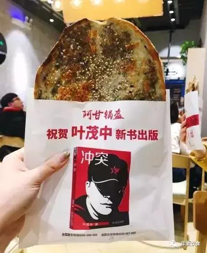 “死磕”一张饼 全国开1000+店 阿甘锅盔终成排队王