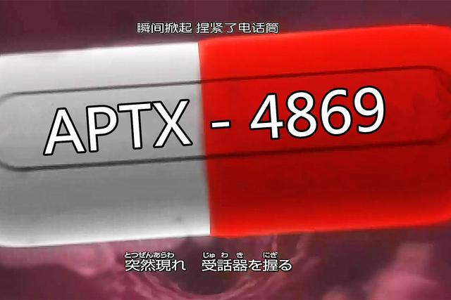 绀青之拳中柯南疑似是服部平次易容，或许他也吃了APTX4869