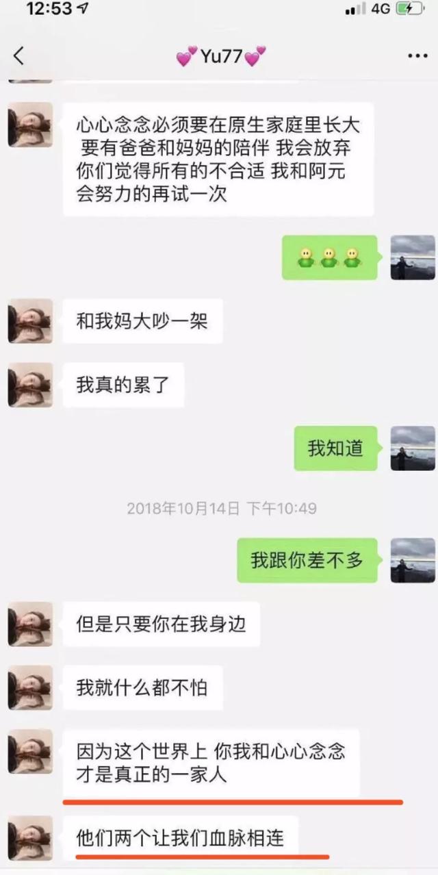 这一段孽缘怎么就过不去了呢？