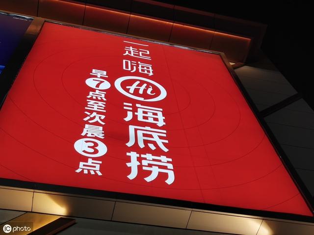 海底捞老板张勇成新加坡首富，身家近千亿