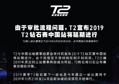 T2中国赛延期引争议！樊振东、刘诗雯都吃过亏，对国乒或是好消息