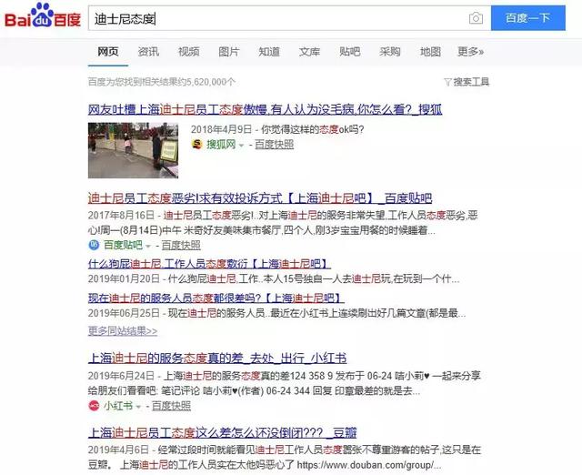 上海迪士尼强制搜包由来已久，中国消费者真这么“怂”？