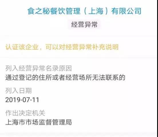 20家店全关！又一12年老餐饮品牌“挂了”……