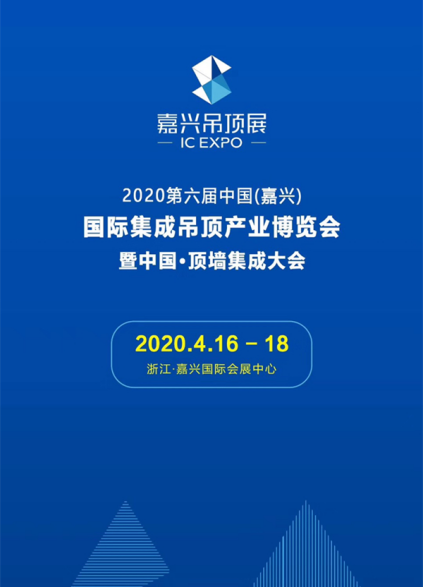 嘉兴吊顶展全方位数据解析，带你重温展会盛况