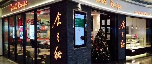 20家店全关！又一12年老餐饮品牌“挂了”...