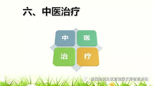 少精子症的中医治疗思路