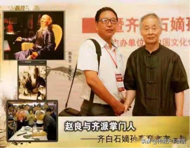 记国画大师齐白石再传弟子，古风轩主人赵良