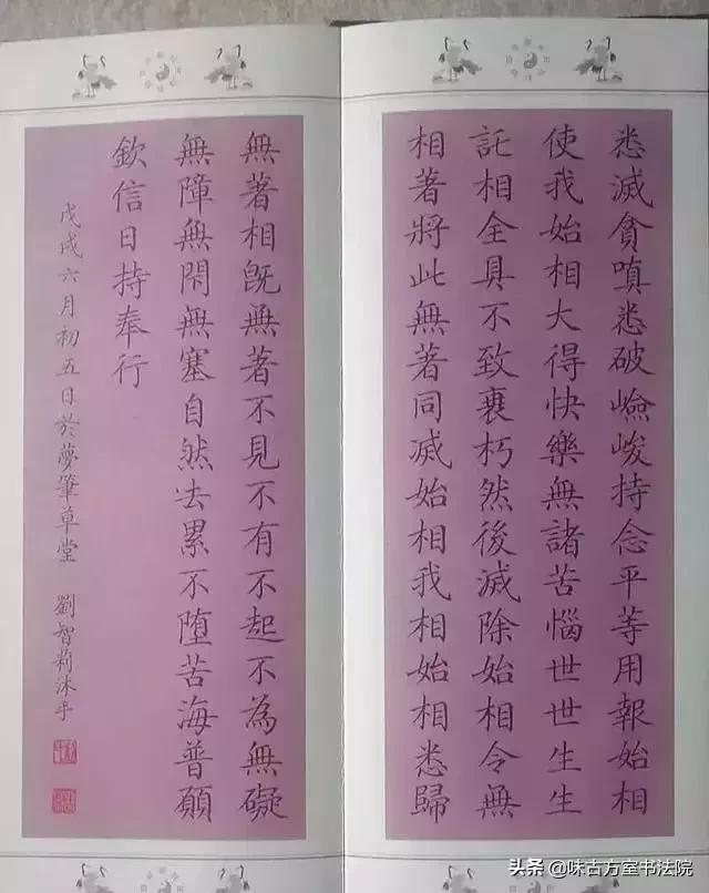 农妇苦练书法30年，一手小楷直追王羲之，专家：没入门不懂艺术