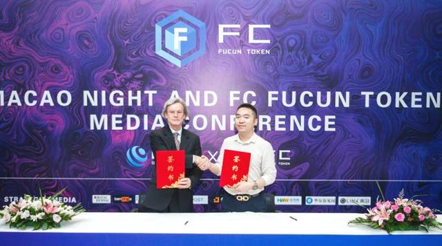 澳门之夜暨FC Fucun Token新闻发布会8月29日在澳门成功召开