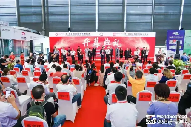2019上海国际渔业博览会盛大开幕